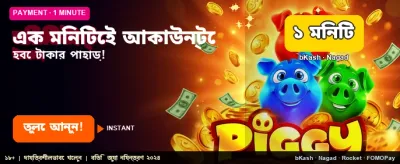 Win Big Bonuses Today